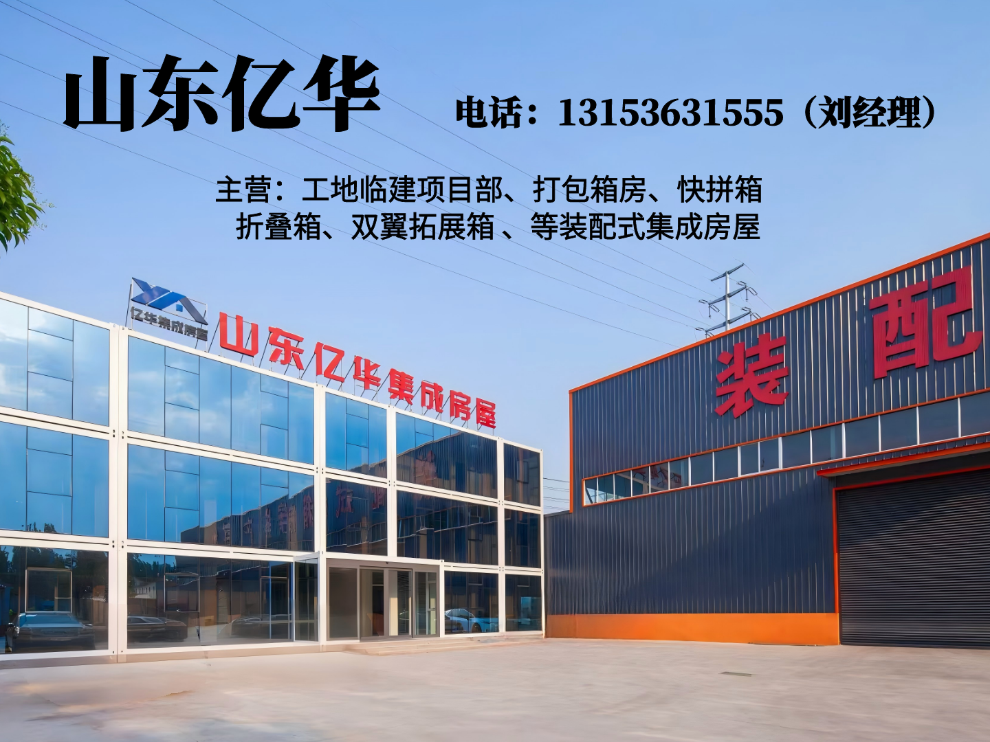 亿华济宁线上分站